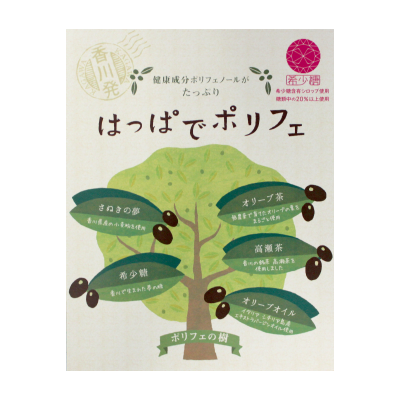 はっぱでポリフェ