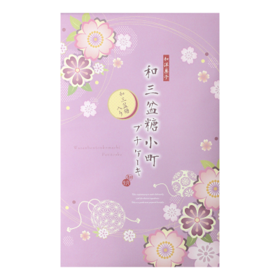 和三盆糖小町プチケーキ（大）