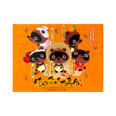 伝説のたぬき大集合 たぬきのクッキー（小）