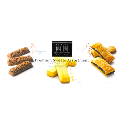 プレミアムスイーツアソート四国（小）