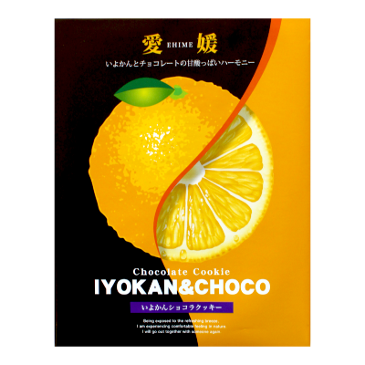 伊予柑ショコラクッキー(小)