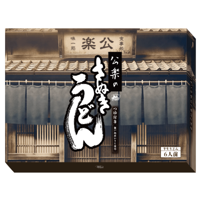 公楽のさぬきうどん 6人前