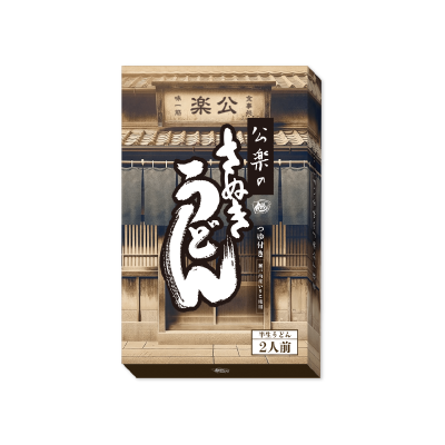 公楽のさぬきうどん 2人前
